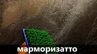 Фактурная штукатурка МАРМОРИЗАТТО / TRAVERTINO NATURALE декоративная штукатурка Ticiana Deluxe