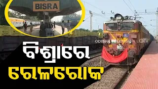 Rail Roko stir at Odisha's Bisra Station disrupts train movement