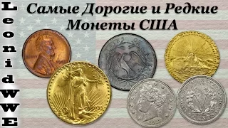 8 Самых Дорогих и Редких Монет США