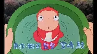 "Ponyo y El Secreto de la Sirenita" de Hayao Miyazaki, 2009, Trailer en español