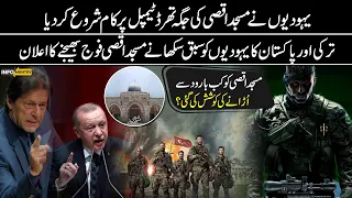 Turks And Pakistani Are Coming to Masjid Al Aqsa l in Urdu Hindi