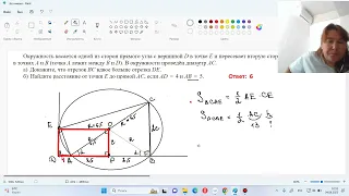 Задание 16. Задача по планиметрии из ЕГЭ 2023 года