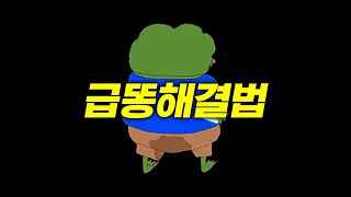 X됐을 때 꼭 필요한 영상