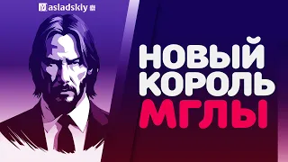 Новый король МГЛЫ в Albion Online