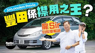 Is Toyota durable?  (with subtitles)｜TopGear Magazine HK Topgearhk