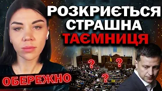 ПРАВДА ЯКУ НІХТО НЕ ХОЧЕ ЧУТИ! Розкрито ТАЄМНИЦЮ! Хто за цим стоїть? -  Екстрасенс Ольга Стогнушенко