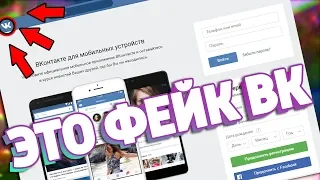 ПОПРОСИЛИ ПРОГОЛОСОВАТЬ В ОПРОСЕ, НО ЭТО ОБМАН?! / КАК ВЗЛАМЫВАЮТ ВК И СТИМ В 2019 ГОДУ