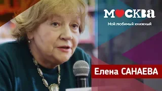 Елена Санаева в книжном магазине «Москва»