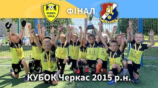 ФІНАЛ | ФК Юність проти ФК Дніпро, 23.07.2022 (Кубок Черкас 2015 р.н.)