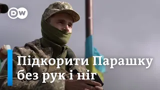 Як військові ЗСУ без рук і ніг підкорюють Карпати | DW Ukrainian
