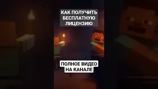 КАК ПОЛУЧИТЬ БЕСПЛАТНУЮ ЛИЦЕНЗИЮ МАЙНКРАФТ С ПОМОЩЬЮ ИМПАКТА В 2022 / MINECRAFT ЛИЦЕНЗИЯ IMPACT