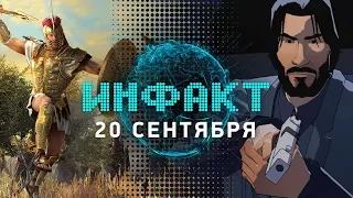 Кодзима и «ИгроМир», Borderlands 3 рвёт Pornhub, анонс Total War Saga: Troy, релиз John Wick Hex...