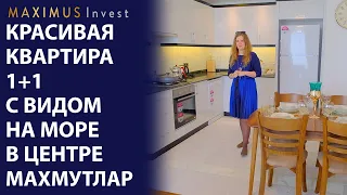 Новая меблированная квартира 1+1 с красивым видом на море, в Махмутлар, Аланья.Недвижимость в Турции