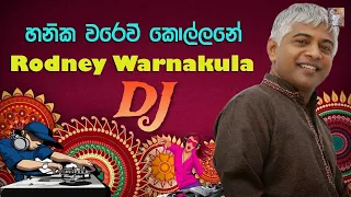 Hanika Warew Kollane(හනික වරෙව් කොල්ලනේ)Kawadi Remix Yasiru Jay