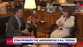 Δεν παρέλαβε την διερευνητική εντολή από την Πρόεδρο της Δημοκρατίας ο Αλ.Τσίπρας – Όλο το ρεπορτάζ