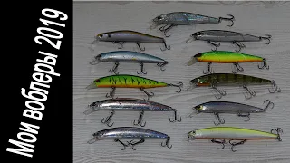 My best wobblers for pike and zanders 2019