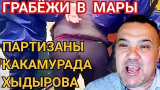 Новости дня Туркменистан. В  Мары  участились  случаи  краж, грабежей и мошенничества & Turkmenistan