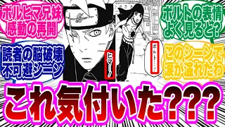 【BORUTO最新83話】三年振りに再会したボルトとヒマワリのやりとりを見て涙が止まらなくなる読者の反応集！