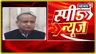 Evening Top Headlines | Marathi News | Speed News | 27 Sept 2019