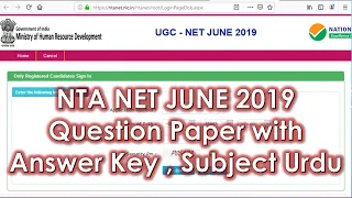 NTA-NET Exam June 2019 || Final Answer Keys || Subject Urdu || یو جی سی نیٹ اردو