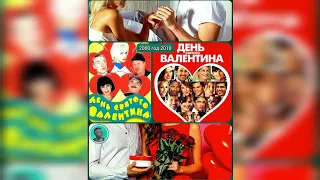 фильм День Святого Валентина 2000 и 2010 года / трейлер, КиноМикс