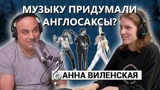 Тайны великих композиторов, музыка на службе у пропаганды. Анна Виленская || GlumOFF