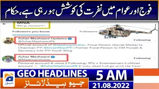 Geo News Headlines 5 AM - Anti-army propaganda | 21 August 2022