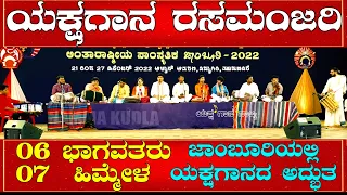 ಜಾಂಬೂರಿ ನಲ್ಲಿ ಯಕ್ಷಗಾನದ ಅದ್ಭುತ😳JAMBOREE🔥YAKSHAGANA🔥JAMBOREE YAKSHAGANA SONG🎶YAKSHAGANA VAIVIDHYA🎶