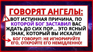 😢 БОЖЕСТВЕННЫЙ ЗНАК! ИСТИННАЯ ПРИЧИНА ТОГО, ЧТО ТЫ ТАКОЙ... НЕМЕДЛЕННО ОТКРОЙТЕСЬ!