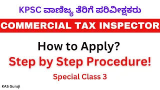 How to Apply? KPSC Commercial Tax Inspector 2023 | Step by Step Procedure