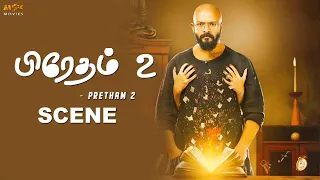 Pretham 2 Tamil Horror Movie| Tapas & his friends reaches the shoot location | Jayasurya| MSK Movies