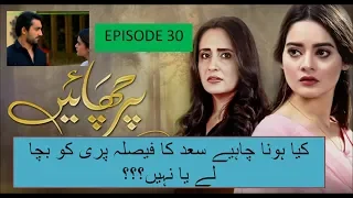 parchayee episode 30/EPISODE 1-31/LAST EPISODE/JUNAID/MAHA NOOR