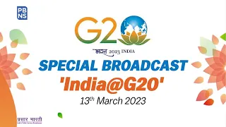 Special Broadcast 'India@G20' : 13th March 2023