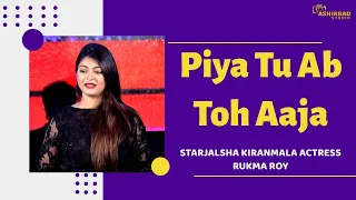 Piya Tu Ab Toh Aaja || Helen || Asha Bhosle || Voice - StarJalsha Kiranmala Actress Rukma Roy