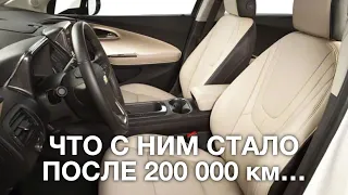 Chevrolet Volt 2012 спустя 200 000 км - состояние салона и впечатления