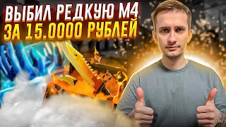 🔐 ОТКРЫТИЕ КЕЙСОВ с ТОПОВЫМ ДРОПОМ - ВЫИГРАЛ НОЖ за 80К | Кейсы CS GO | Открытие Кейсов на Сайте