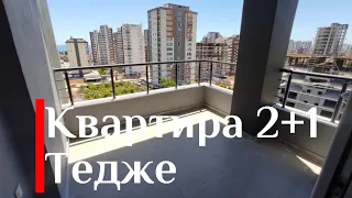 Супер квартира 2+1🔥Новостройка в Тедже🏡Обзор квартиры в Мерсине.