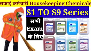 Housekeeping chemical Name and Use in Hindi | Satol S1 to S9 series|Cleaning Agent|Safai karmchari