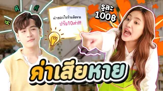 โดนแม่ค้าก๋วยเตี๋ยวปรับเกือบ "หมื่น" ผมเลยทำสิ่งนี้...!? #โอปป้ารามคำแหง