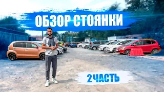 ЦЕНЫ СЕНТЯБРЬ 2022 АВТО ИЗ ЯПОНИИ ЧТО КУПИТЬ И ЗА СКОЛЬКО ?