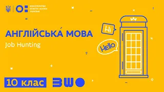 10 клас. Англійська мова. Job Hunting