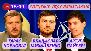 ⚡️СПЕЦЕФІР. ПІДСУМКИ ТИЖНЯ: Зеленський, НАТО, війна