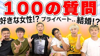 【70万人記念】視聴者から届いた100の質問答えていくぞおおお！！！！