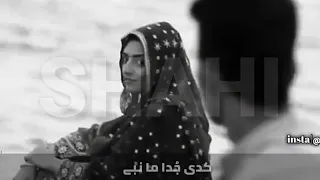 Yaad e Tara Man Dil To Che Gu Mana " Shahjan Dawoodi " Balochi Song