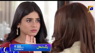 Rang Mahal Ep 49 teaser promo review Har pal geo  | 1st September 2021 | Rang Mahal Drama