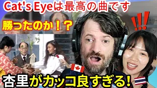 Reaction to Anri - Cat's Eye (80s Japanese City Pop)