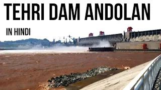 Tehri Dam Andolan indepth analysis, Technical details of Tehri Dam & Environmental issues explained