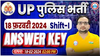 UP POLICE CONSTABLE EXAM 2024 | UP POLICE 18 FEB 1ST SHIFT EXAM ANALYSIS, UP POLICE 2024 ANSWER KEY