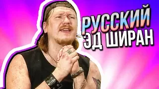 ЗВАНЫЙ УЖИН Обзор (Русский ЭД ШИРАН)