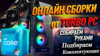 Сборка ПК c RTX 4070 Ti Super и Intel Core i5 14600KF